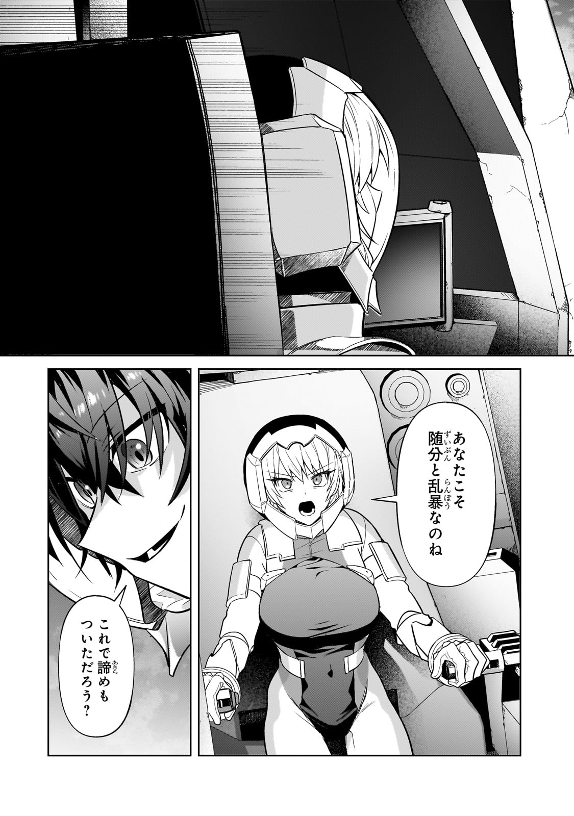 OreAku, Ore wa Seikan Kokka no Akutoku Ryoushu! - Chapter 32 - Page 25